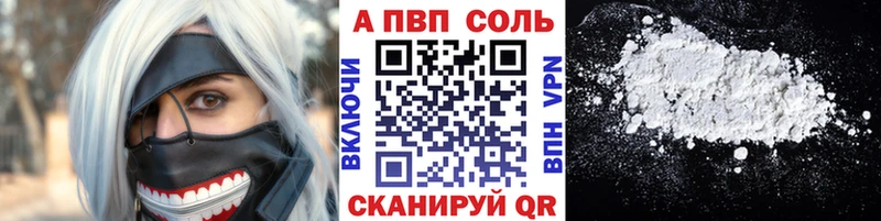 Альфа ПВП VHQ  Купить закладки  Чита 