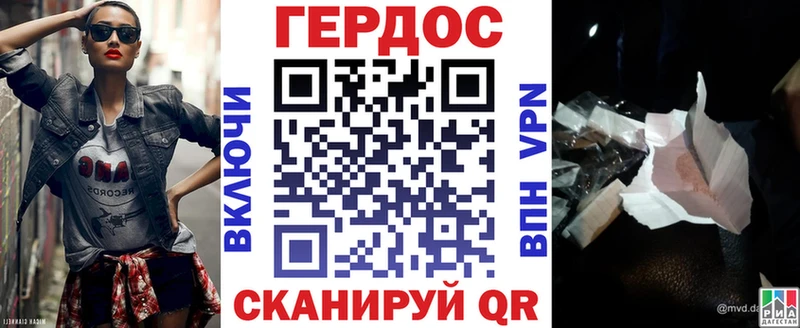 Купить где Чита Героин хмурый