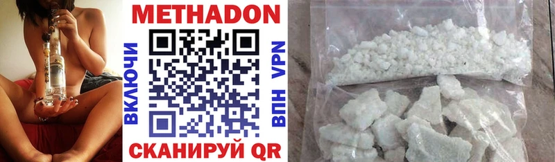 Купить  Чита  Метадон methadone 